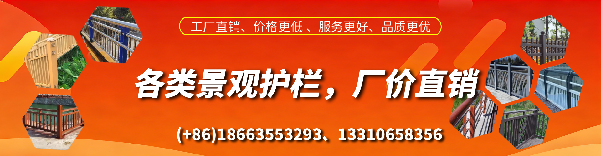 石家庄景观护栏生产厂家